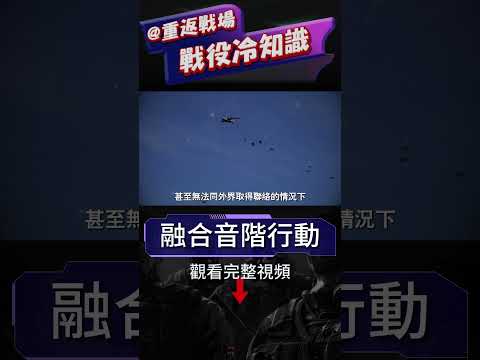 黑夜突襲！海豹六隊索馬裡上演神級營救！ 決戰非洲荒原！海豹六隊高難傘降險中取勝 絕境營救！海豹六隊高空傘降上演生死時速！ 生死一線！當空降營救遭遇太陽風暴#海豹六隊#救援#重返戰場