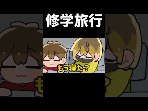 【TOP4】修学旅行【描いてみた】