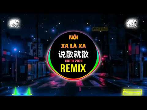 说散就散 (DJ抖音版 2025) Nói Xa Là Xa (Remix Tiktok) || Hot Tiktok Douyin