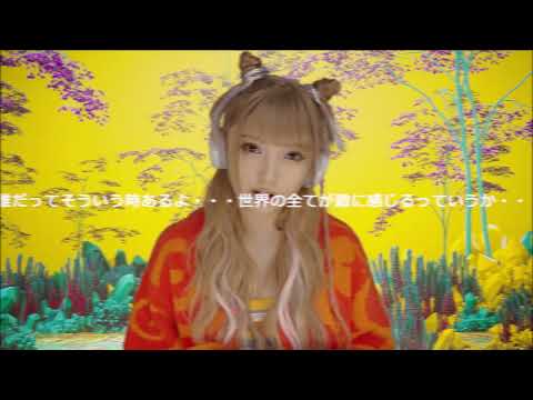 安斉かれん / Side Z：そちら側 - 告知流出映像②