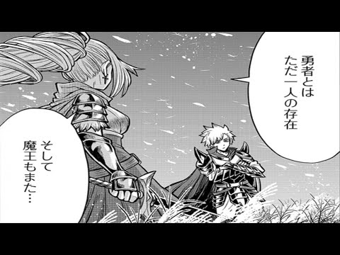 【異世界漫画】英雄と魔王が宇宙からの侵略者に立ち向かうが敗北。魔王は英雄の秘術で時間を遡り転生。貴族社会で虐げられ奴隷となるも、力を取り戻し再び魔王として復活する。1~23【マンガ動画】