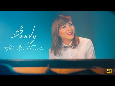 Sandy - Ahla Min Elvanilla (Official Music Video) | ساندي - احلي من الفانيليا