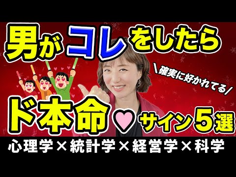 好きな人の本命になるたった一つの方法&男の本命サイン5選【女性婚活者向け】