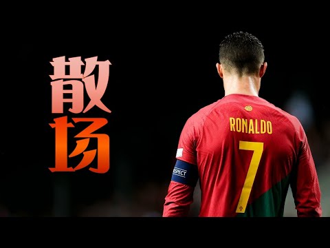 Cristiano Ronaldo's World Cup Journey｜C罗的世界杯记忆