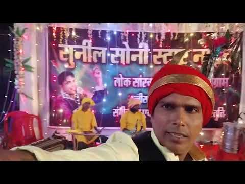 SUNIL SONI MUSICAL SHOW MOB NO 9098030477 MOB NO SUNIL SONI 9630922928 MOB NO 7974956031 SUNIL SONI