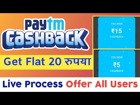 💥paytm cashback offer today / cashback offer today ✅ get flat 20rs cashback offer today