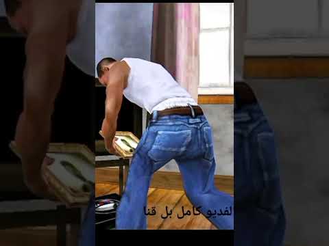 تختيم GTA