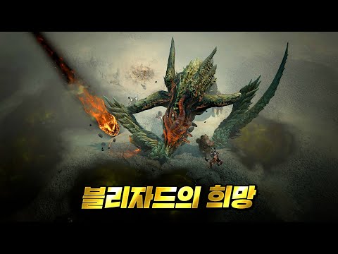 블리자드의 마지막 희망. "디아블로 4" - 공개된 정보 총정리