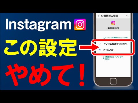 インスタグラム「危険を回避する」5つの安全設定！変更すべきおすすめセキュリティ対策