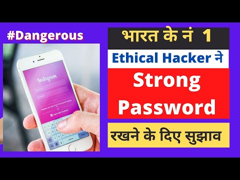 Ethical Hacker ने कही Password को secure रखने की ये बात । strong password examples । #shorts