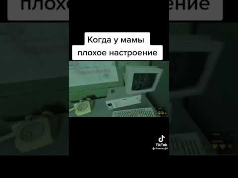 когда у мамы плохое настроение #мармок