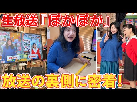 【密着Vlog】フジテレビ『ぽかぽか』生放送の1日に裏側密着！番組内ゲームで好記録達成！？