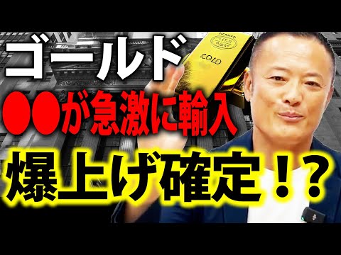 【世界経済とゴールド】金の価格上場はまだまだこんなもんじゃない！？これから上がり続ける理由を世界経済の動向と合わせてデータ解説