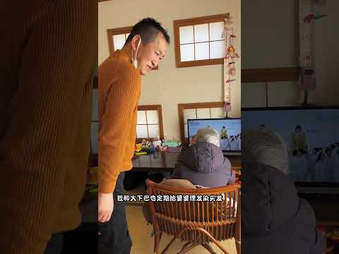 日本老公要给90岁婆婆送老人院，我和他闹矛盾，他居然把老人幼儿园人请来教育我