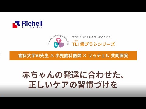 トライ歯ブラシ　歯のケアの重要性　専門家対談