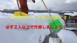 【札幌】雪庇落とし【落雪】