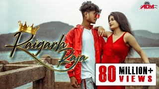 Raigarh Raja | रायगढ़ राजा | CG Song | Omesh Projects | Kanchan | Shashikant Manikpuri | Deboshree