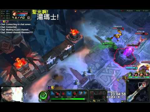 聖光啊!湯瑪士!實況臺 [LOL] S6 ARAM - 札克 113