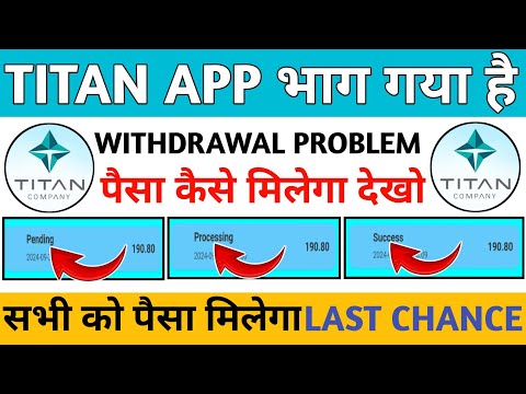 Titan Earning App | Titan App withdrawal problem || Titan App real or fake |Titan App new update