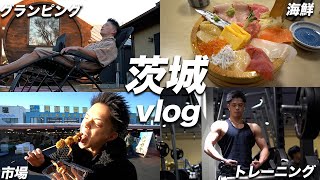 【vlog】茨城でサウナで整って海鮮食ってトレーニングしたら最高すぎた！