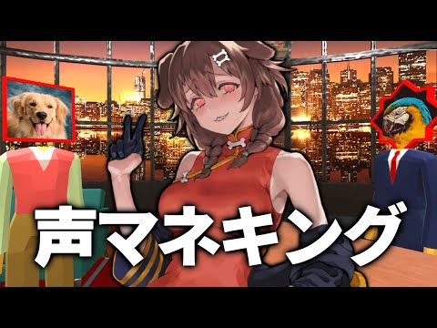 【声マネキング】やるお