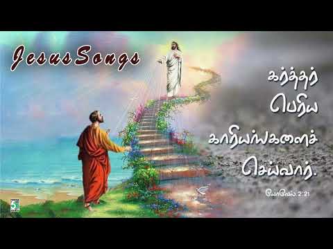 Jesus songs | happy christmas