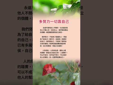 「人生的歌」~翁立友好聽的歌曲#翁立友#人生感悟#情感文案#自媒體#短影音行銷#網路行銷#全網贏銷#佳興成長營#智慧立體#Line名片#超極名片#靈芝咖啡#Chatgpt#AI機器人#AI人工智慧