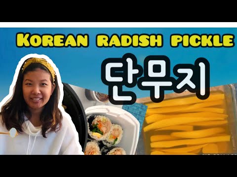 단무지 Danmuji | Korean Food | Indian mom trying Korean radish pickle