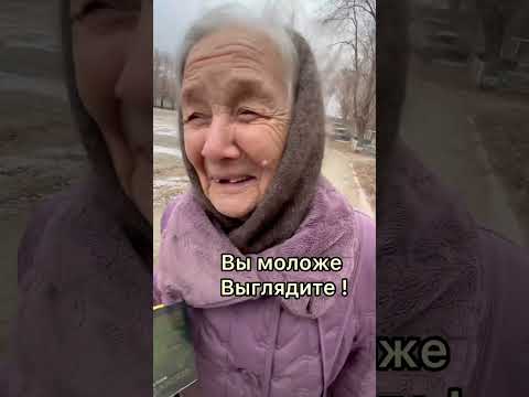 Вот такая прекрасная бабушка встретилась на нашем пути добра🙏🏼❤️