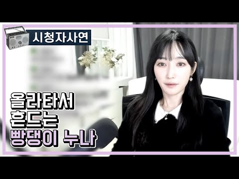 올라타 흔드는 빵댕이 누나