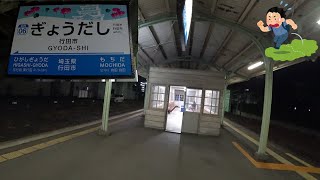 東武越生線の自宅最寄駅が都会に思える動画