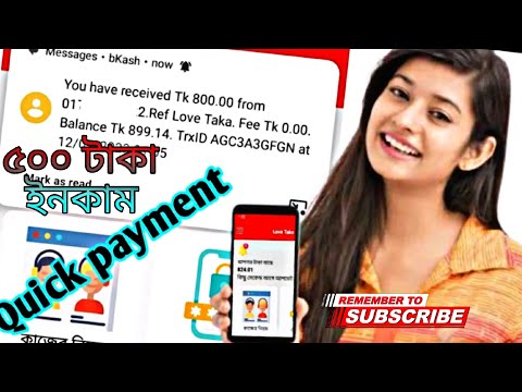 Love Taka Apps থেকে টাকা ইনকাম করুন | Hasib Tech Bangla | এড দেখে টাকা ইনকাম করুন সহজ উপায় 2024