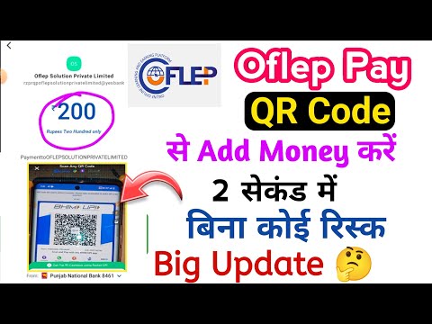 Oflep Pay QR code se add money kaise kare, oflep pe add Fund, oflep pe qr code add money 2024 ||