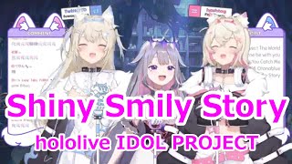 【Romaji lyrics】Shiny Smily Story・hololive IDOL PROJECT【FUWAMOCO/Koseki Bijou/stream（2024/8/15）】