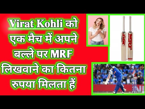 Virat Kohli and MRF facts in hindi #youtubeshortsvideo