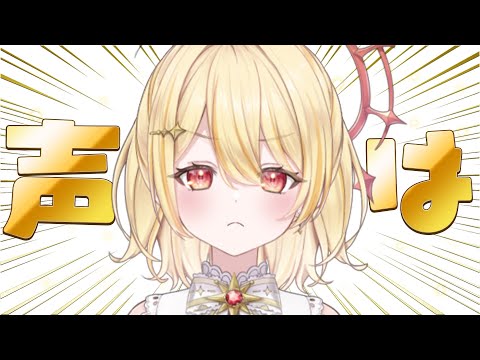 【 雑談 】日曜だね、声ガチャ開幕【 日向ましゅ / ななしいんく 】