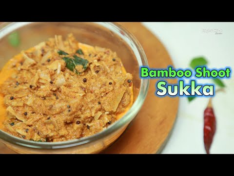 Bamboo Shoot Sukka | Tender Bamboo Curry | Tender Bamboo Shoots dry Curry | Bans Karil ki Curry