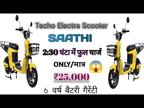 2023 new electric scooty only 25000 #bike new model bike scooty battery scooter#battrey#techoelectra