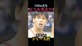 棚ぼたでも勝ちは勝ち！ #陸上 #お笑い #バラエティ #さんま #ジミー大西 #sports #shorts #trending #motivation #viral #オリンピック #love