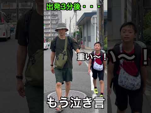 【親子で世界一周】旅立ち　の話#Shorts