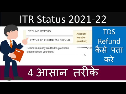 Income tax return status 2021 22 Income tax refund | ITR processed