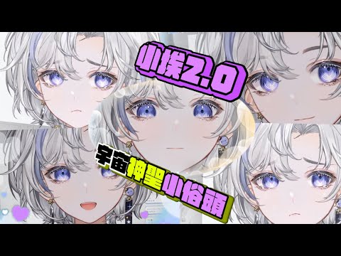 【埃穆亞Oumua精華】〈斥侯星衣〉2.0宇宙小俗頭~~!!! 航星者集體嘎起?!