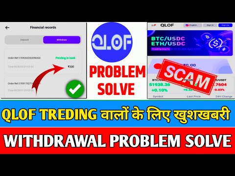 Qlof trading app ! qlof trading app hindi ! qlof trading ! qlof trading app withdrawal problem !