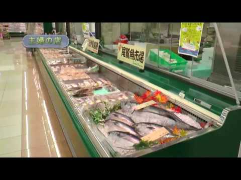 主婦の店