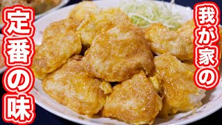 【鶏むね肉で節約おつまみ】我が家の定番の味！ふっくら柔らか チキンピカタの作り方【kattyanneru】