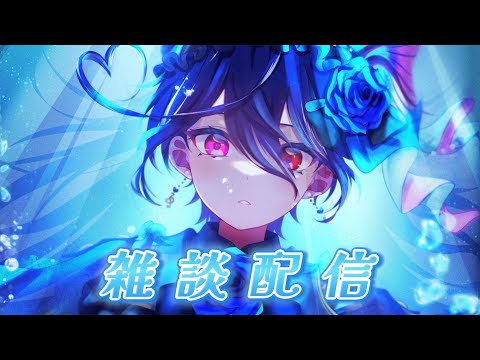 【#雑談配信 】海の日のざつんだ 初見さん大歓迎【碧海ヒカル/AiceClass】#新人vtuber #vtuber #vsinger