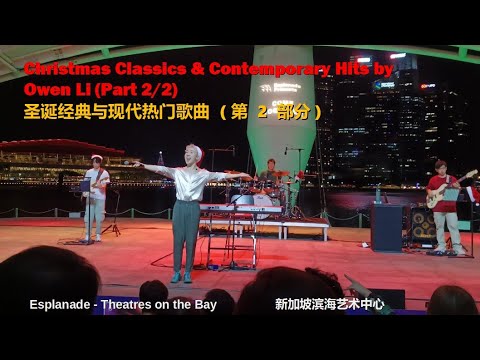 Christmas Songs & Contemporary Hits by Owen Li @Esplanade (Part 2/2) | Come Together 2024