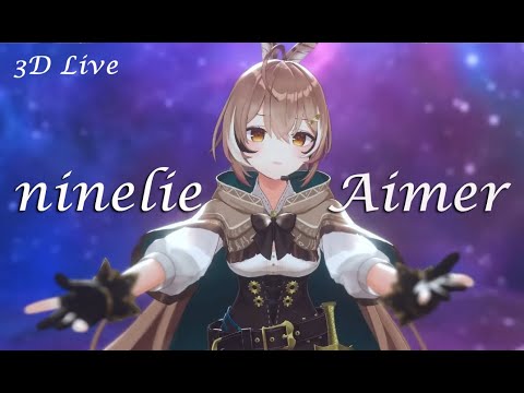 3D LIVE【七詩ムメイ】ninelie / Aimer 歌詞付き