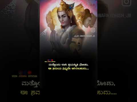 ಮತ್ತೊಂದು ಬಾರಿ ಪ್ರಯತ್ನಿಸಿ ನೋಡು ☝#kannadaquotes #motivation #quotes #krishna #mahabharat