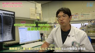 医療学会初！実写VRハンズオン集合セミナー 岩手医科大学 整形外科 遠藤寛興医師インタビュー